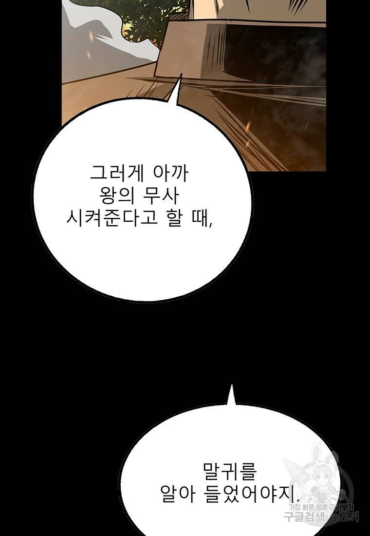 길동 17화 124