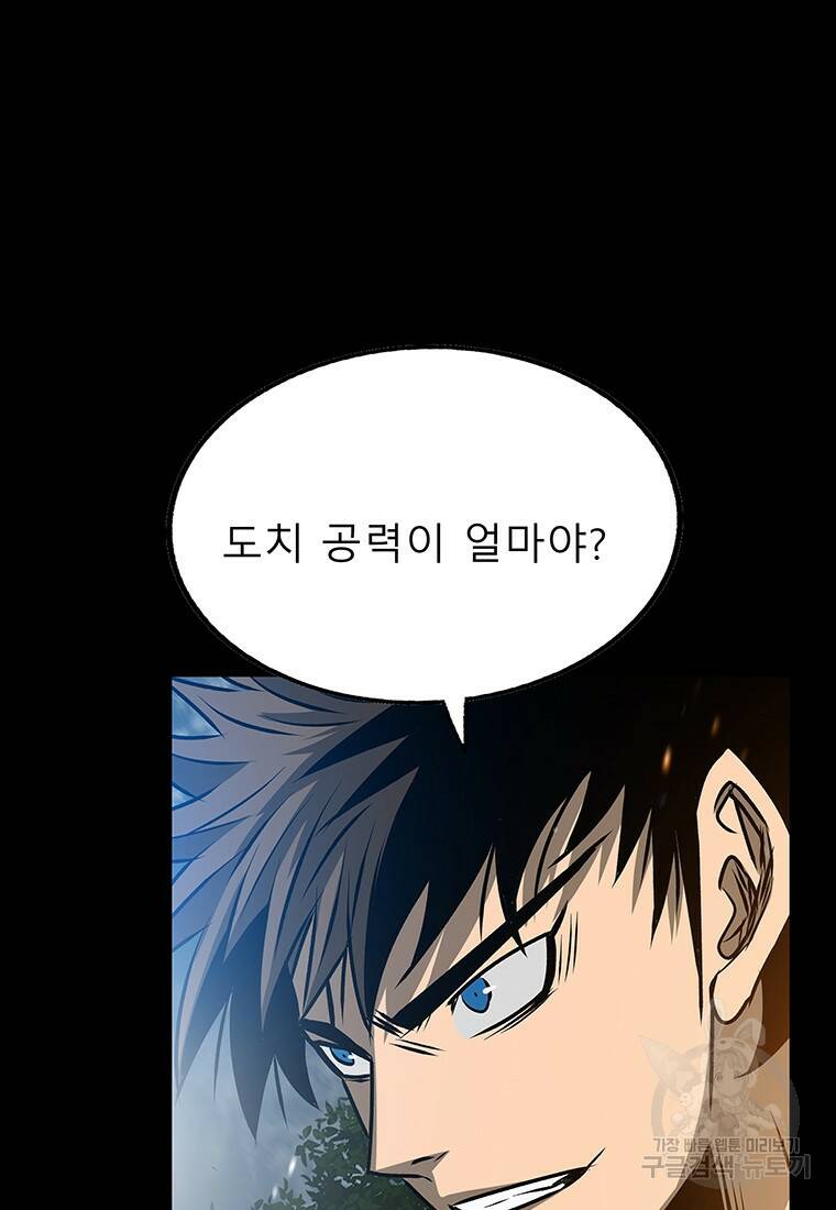길동 17화 126