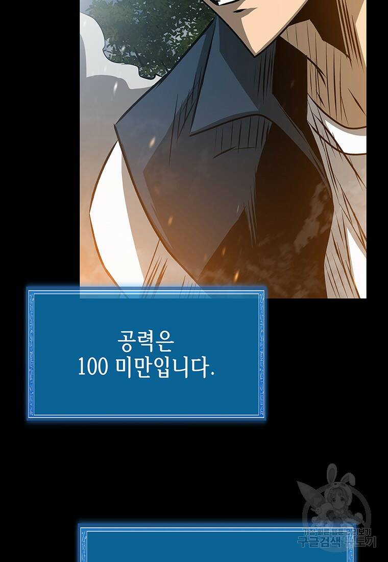 길동 17화 127