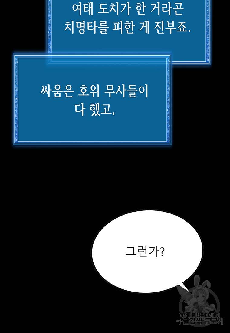 길동 17화 128