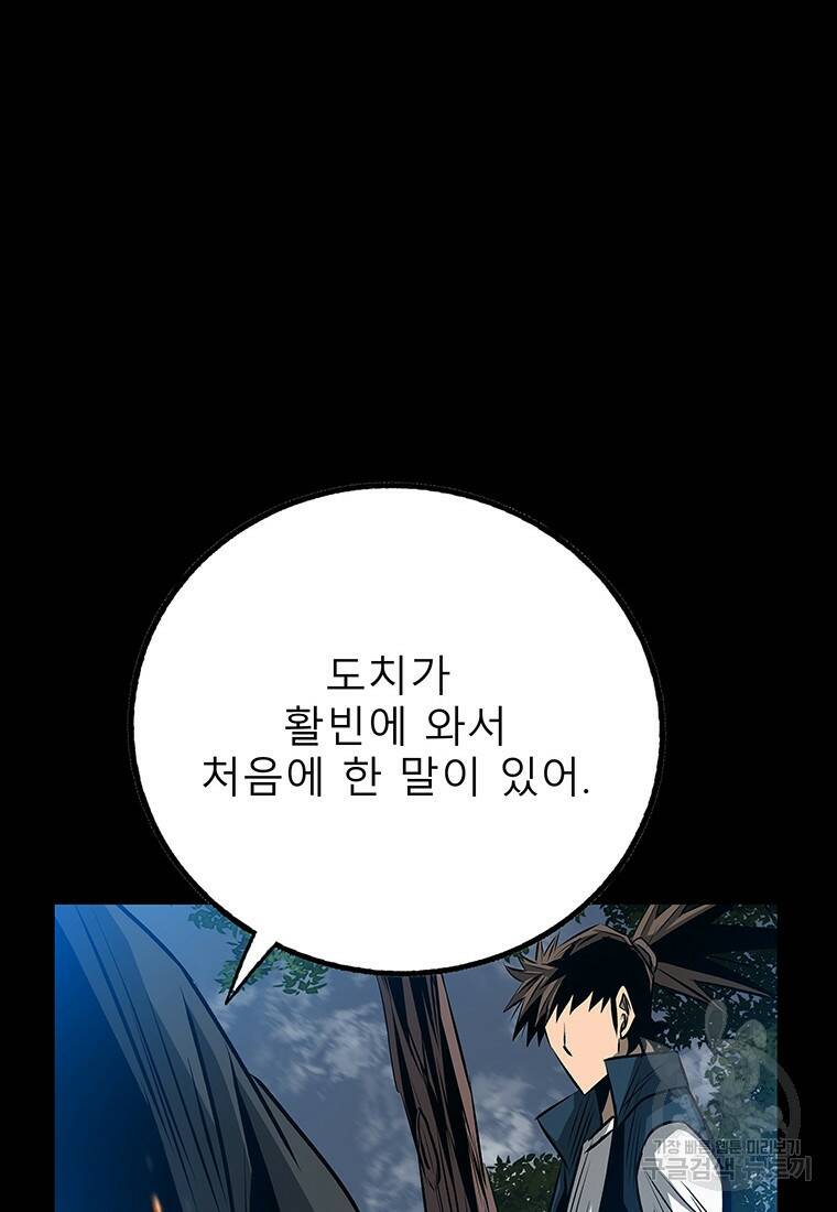 길동 17화 129