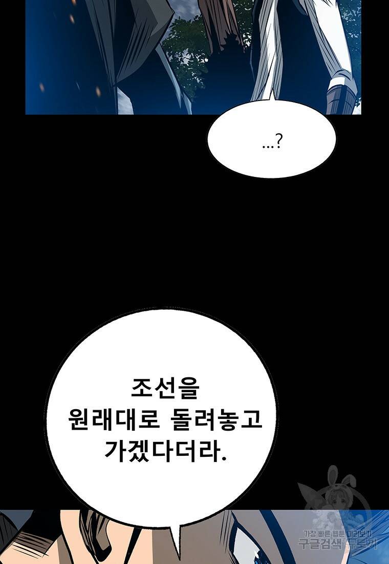 길동 17화 130