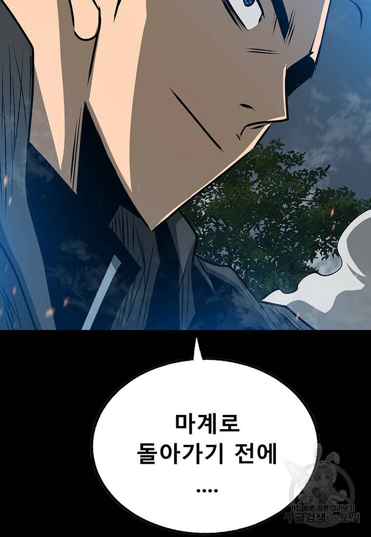 길동 17화 131