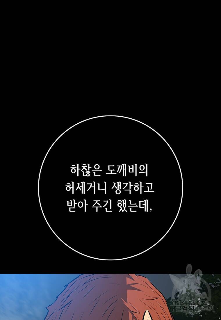 길동 17화 133