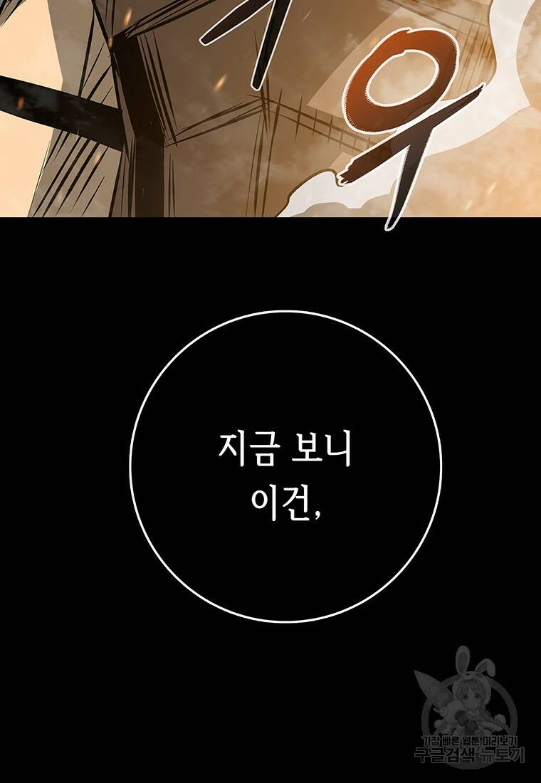 길동 17화 135