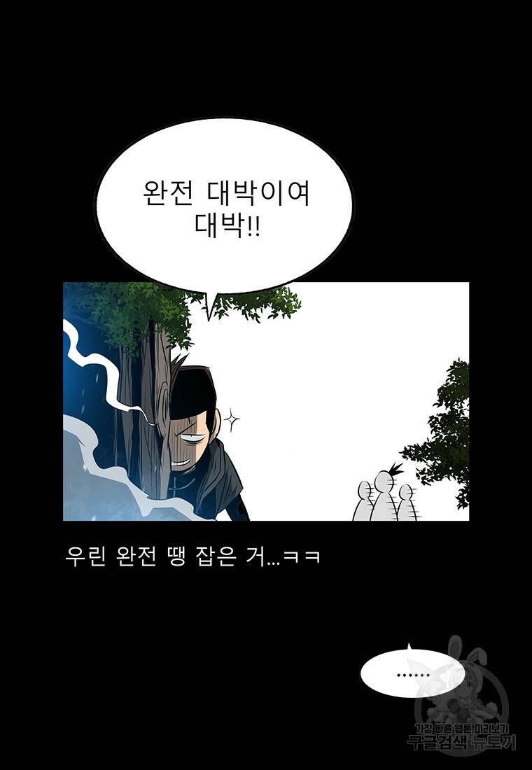 길동 17화 136