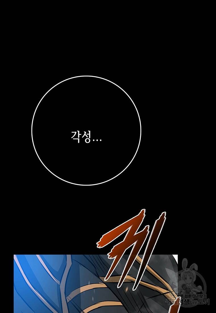 길동 17화 138