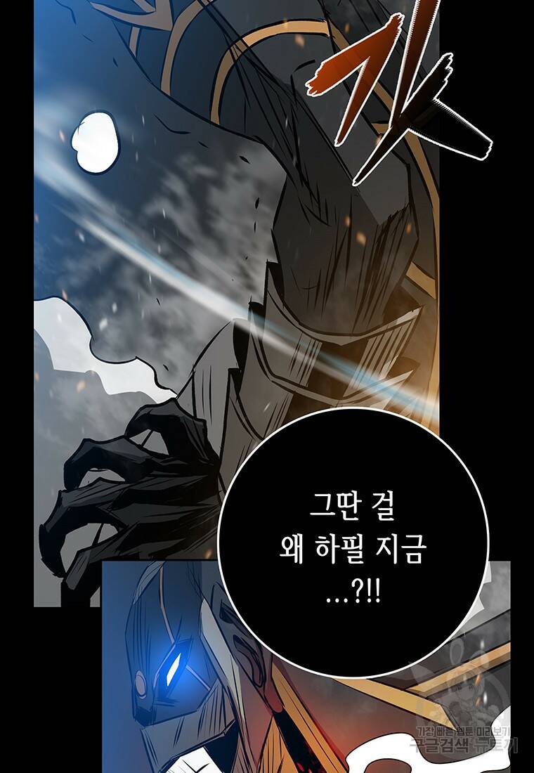 길동 17화 139
