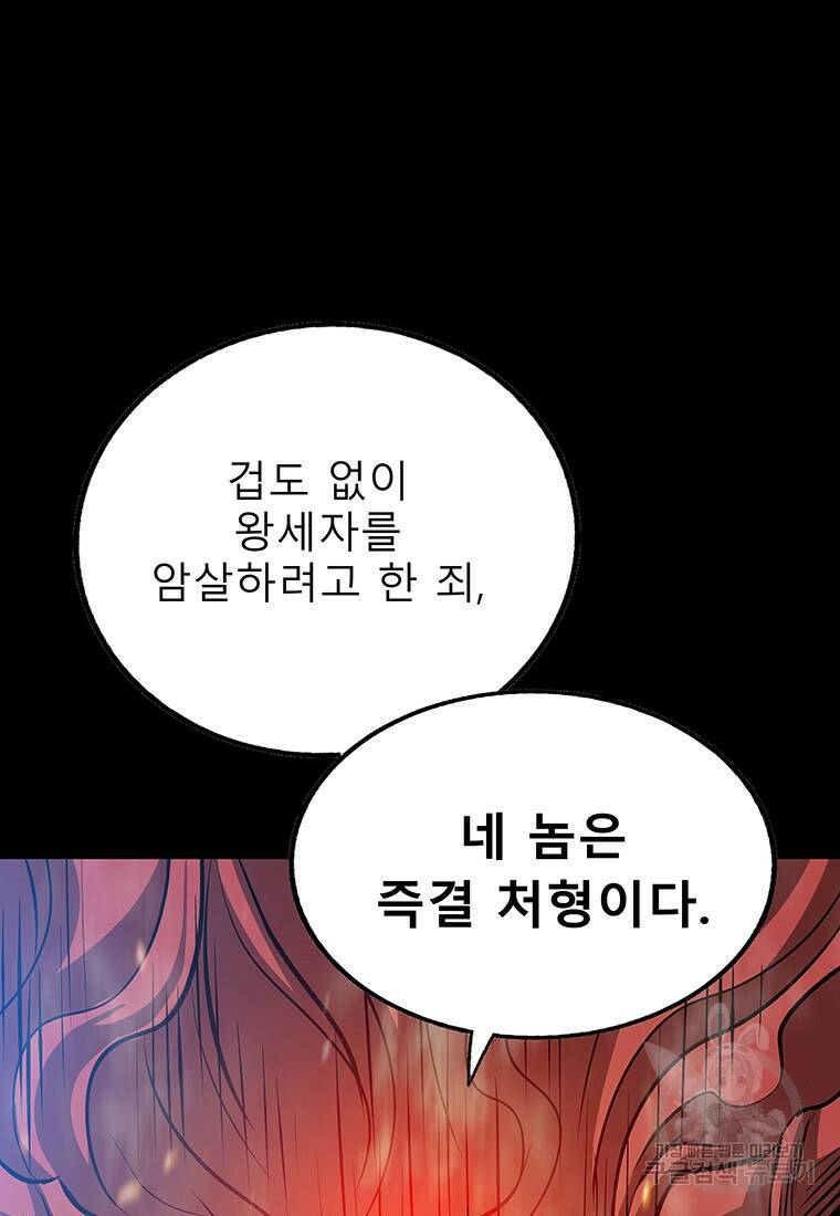 길동 17화 145