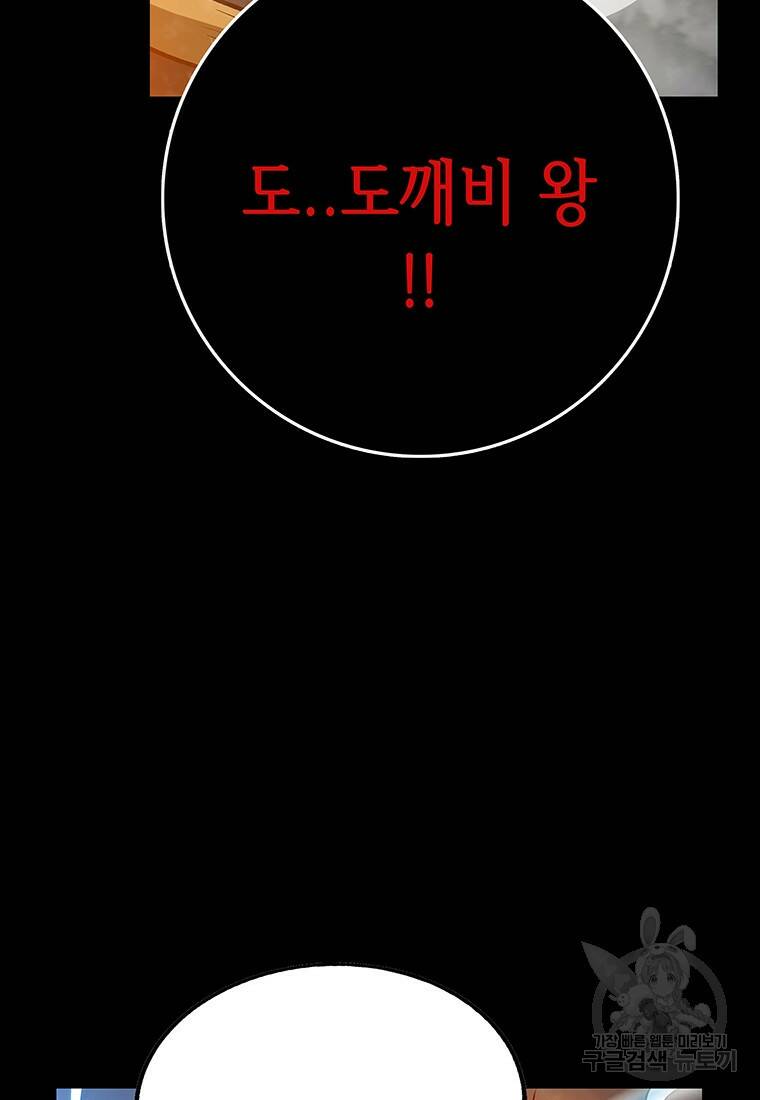길동 17화 148