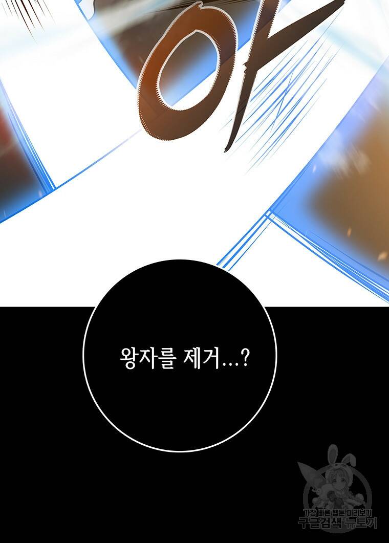 길동 17화 151