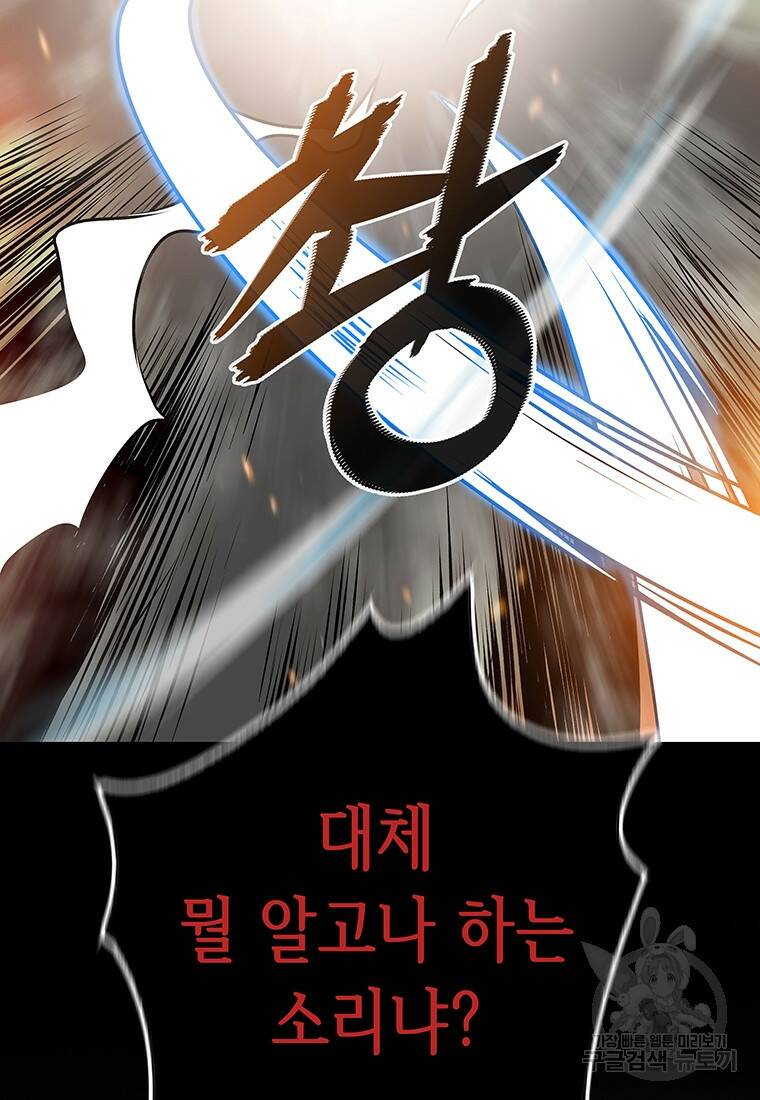 길동 17화 154