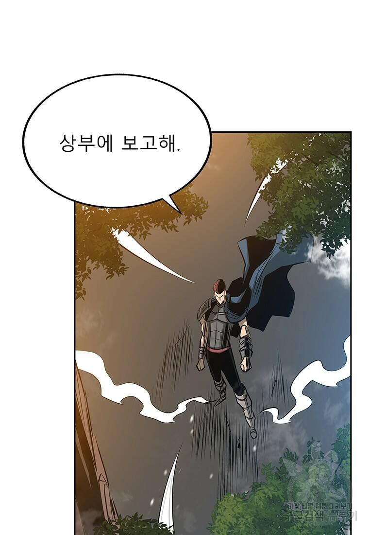 길동 17화 160