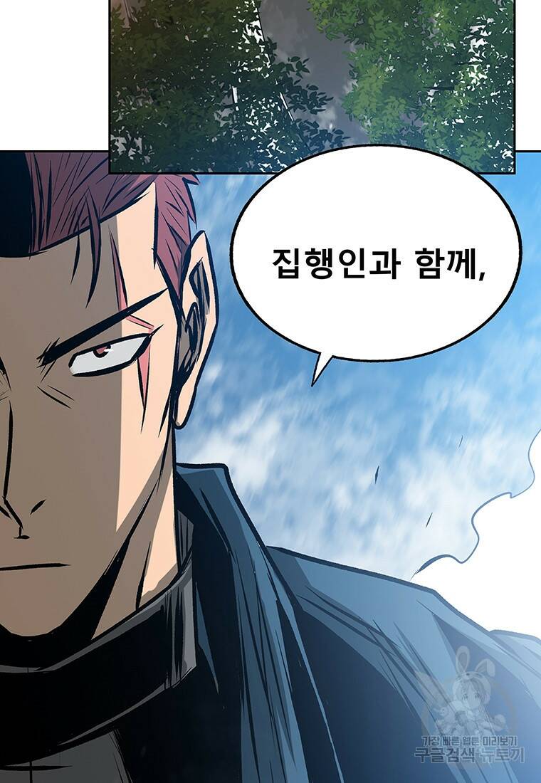 길동 17화 161