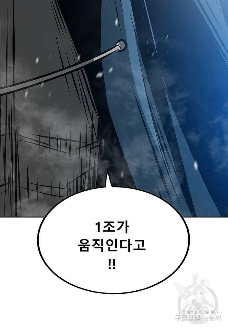 길동 17화 162