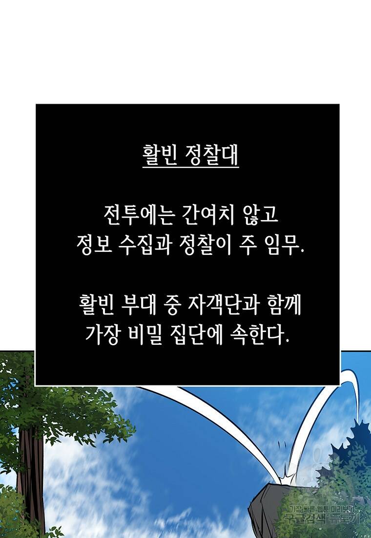 길동 17화 164