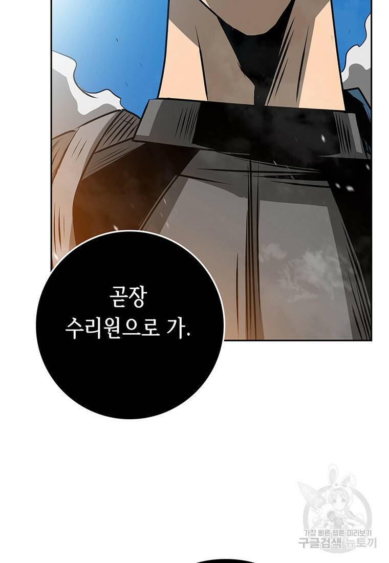 길동 17화 166