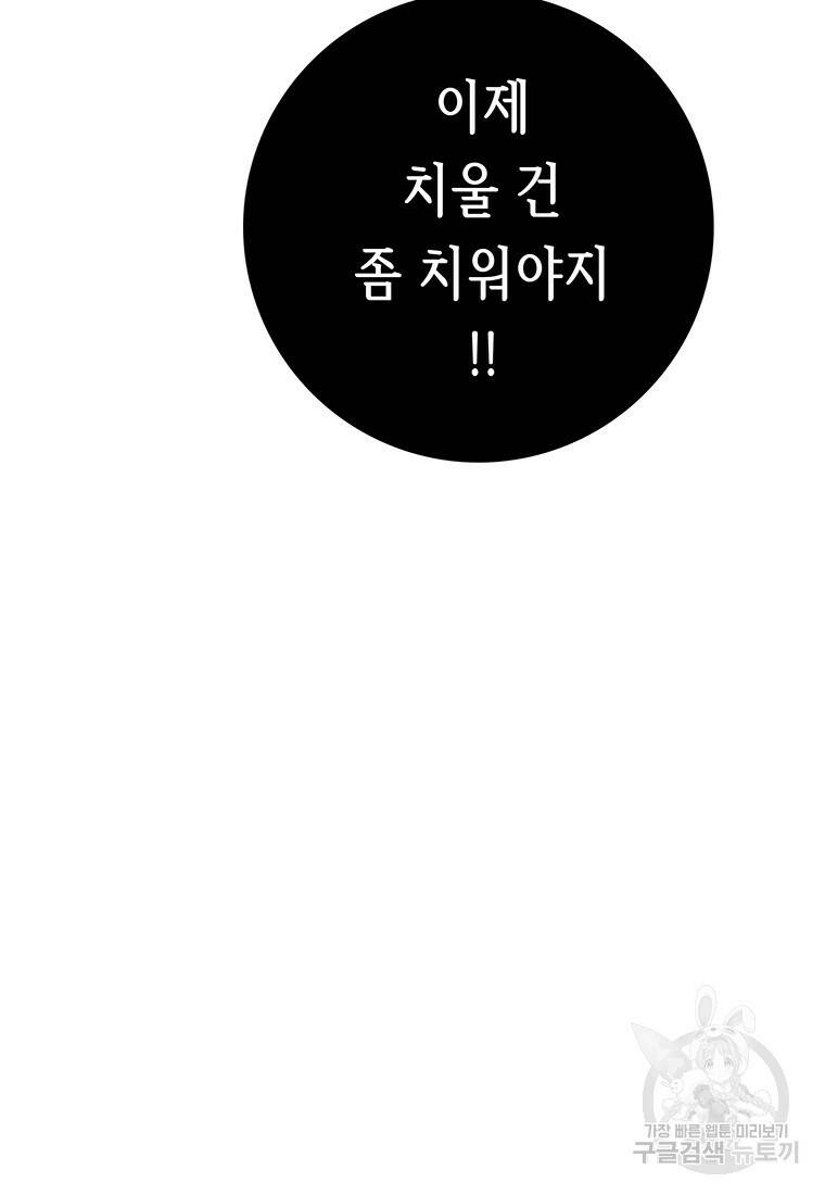 길동 17화 167