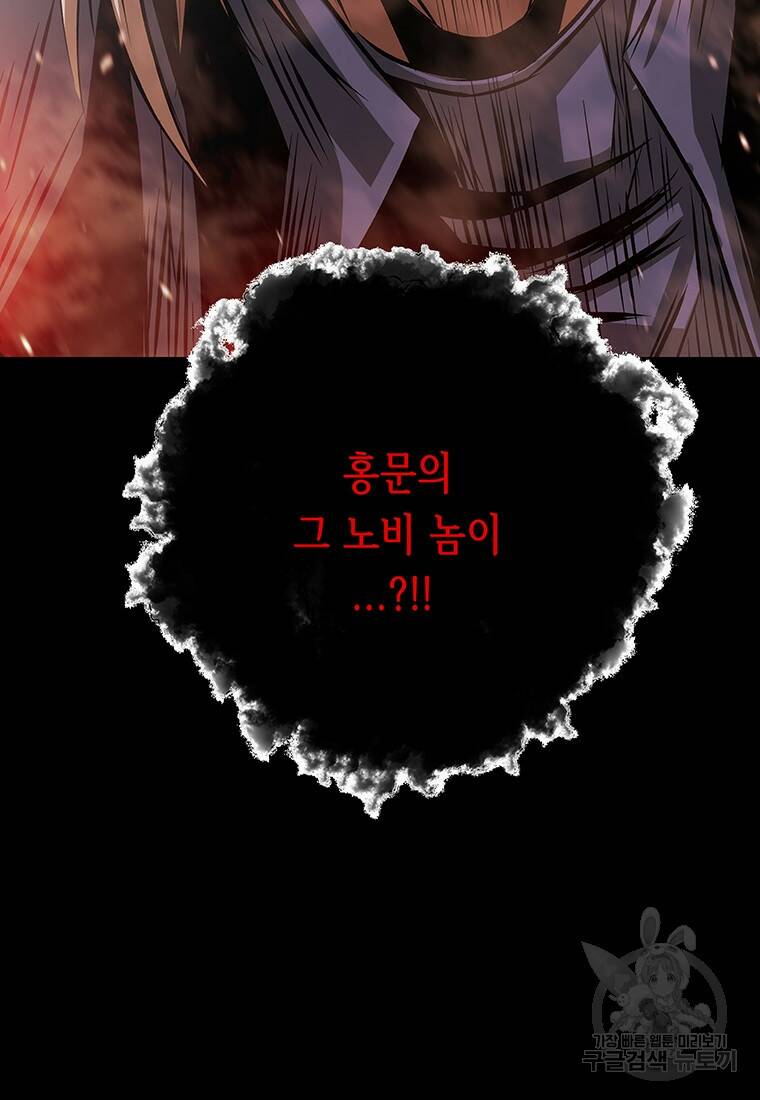 길동 17화 171