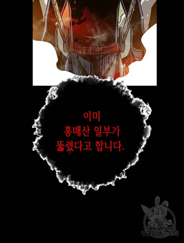 길동 17화 173