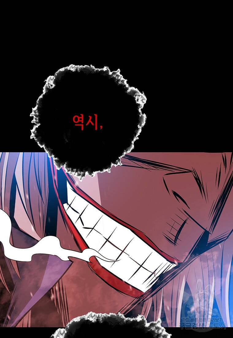 길동 17화 174