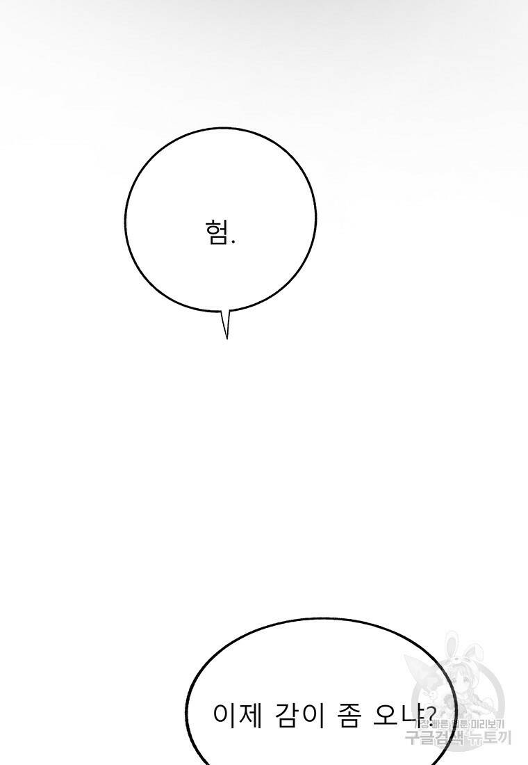 길동 17화 176