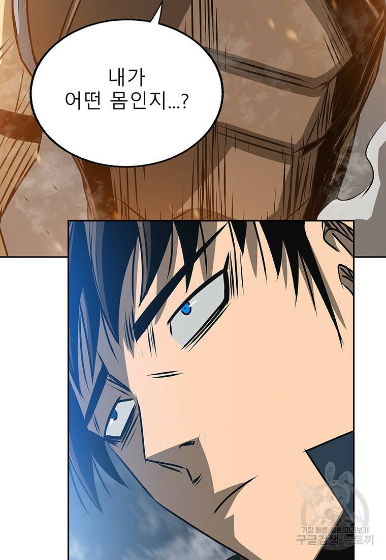 길동 17화 178