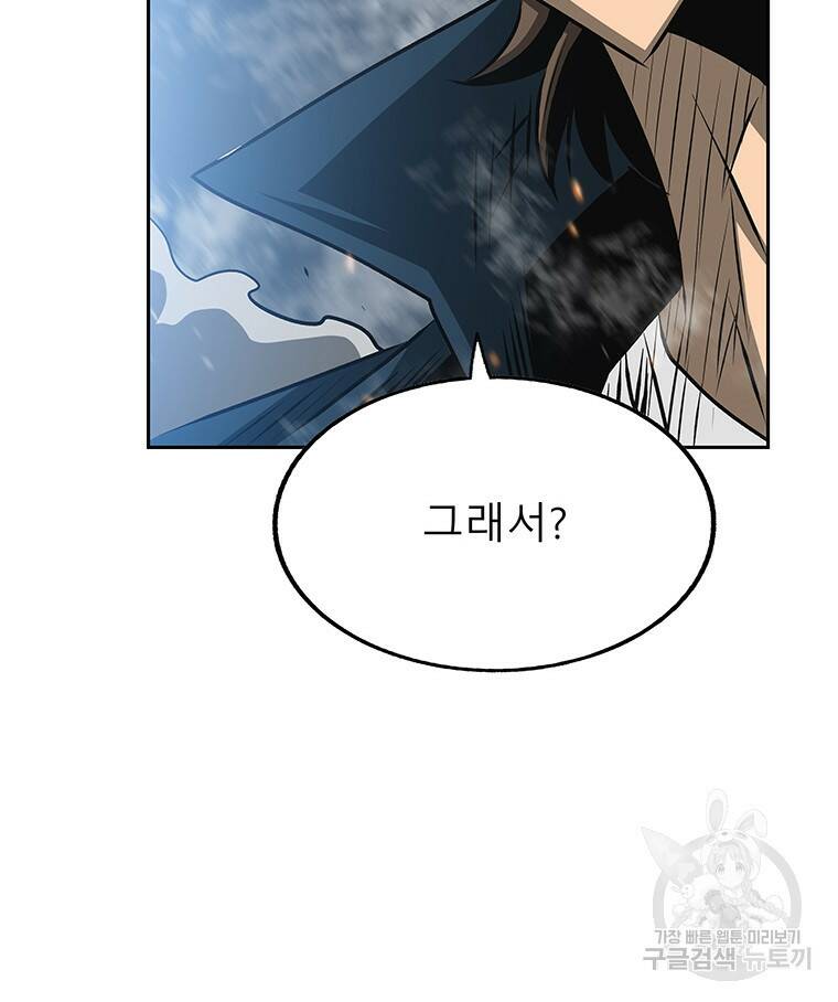 길동 17화 179