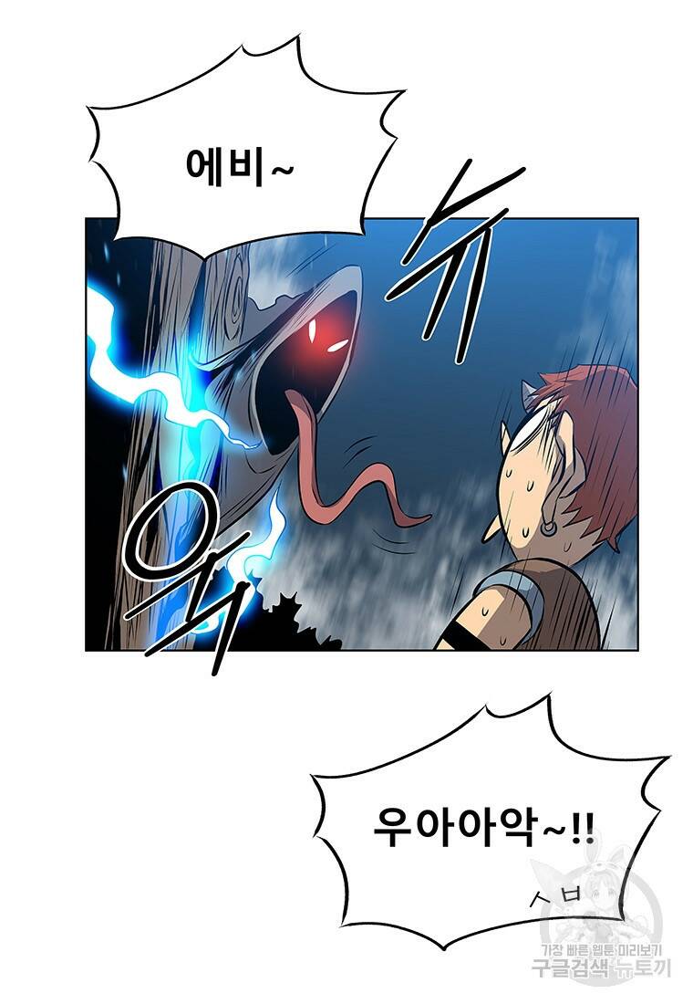 길동 17화 184