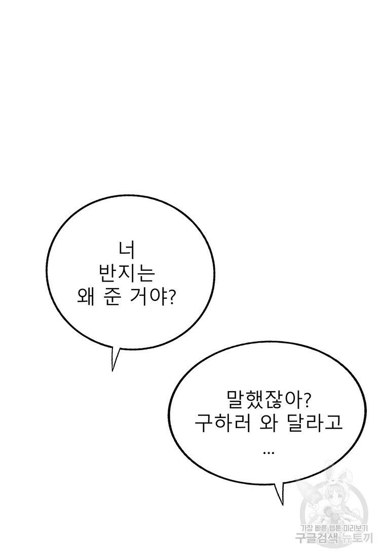 길동 17화 185