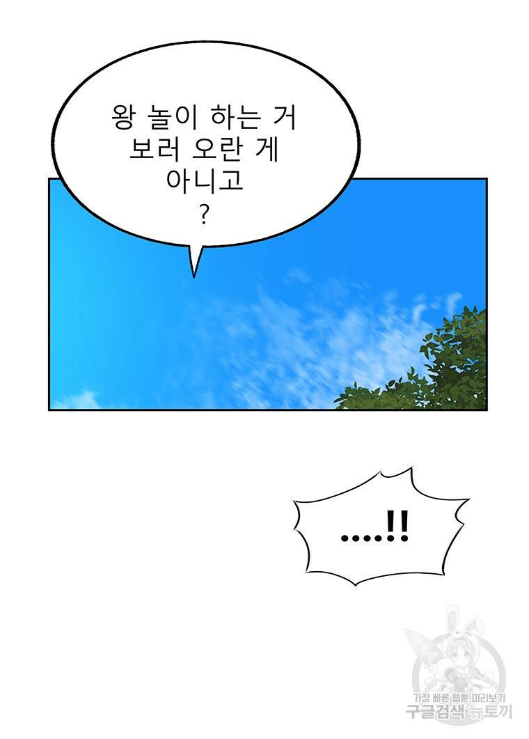 길동 17화 186