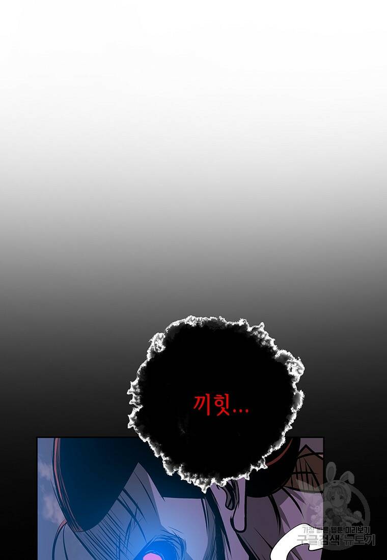 길동 17화 187