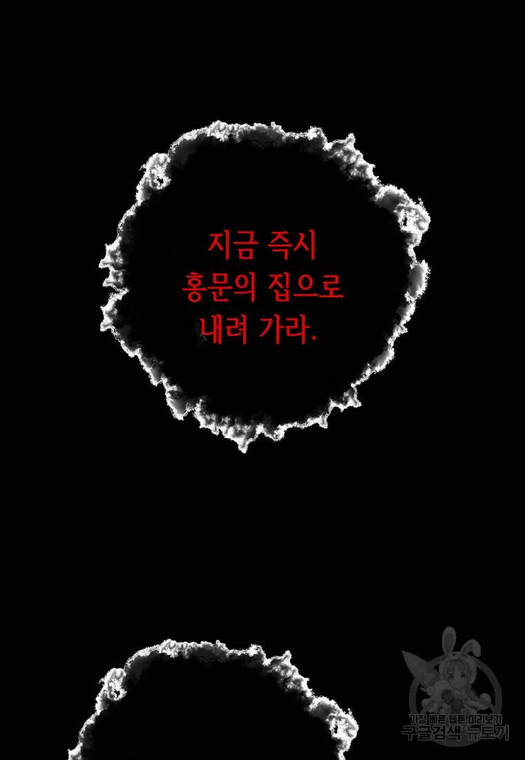 길동 17화 190