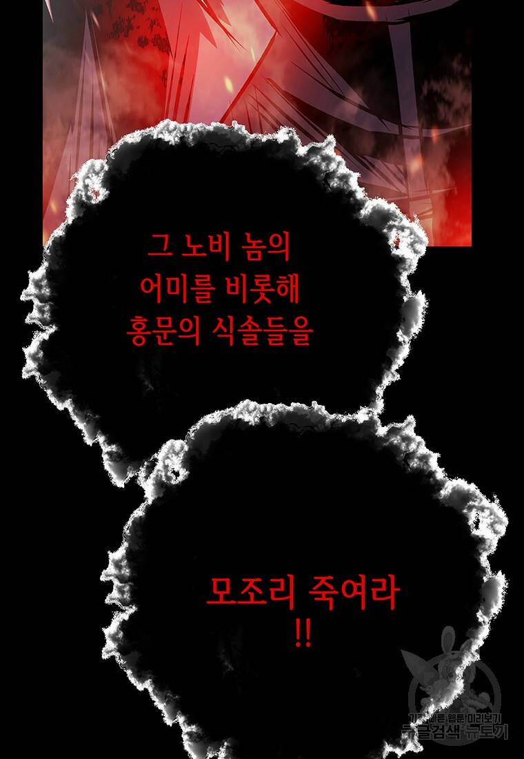 길동 17화 192