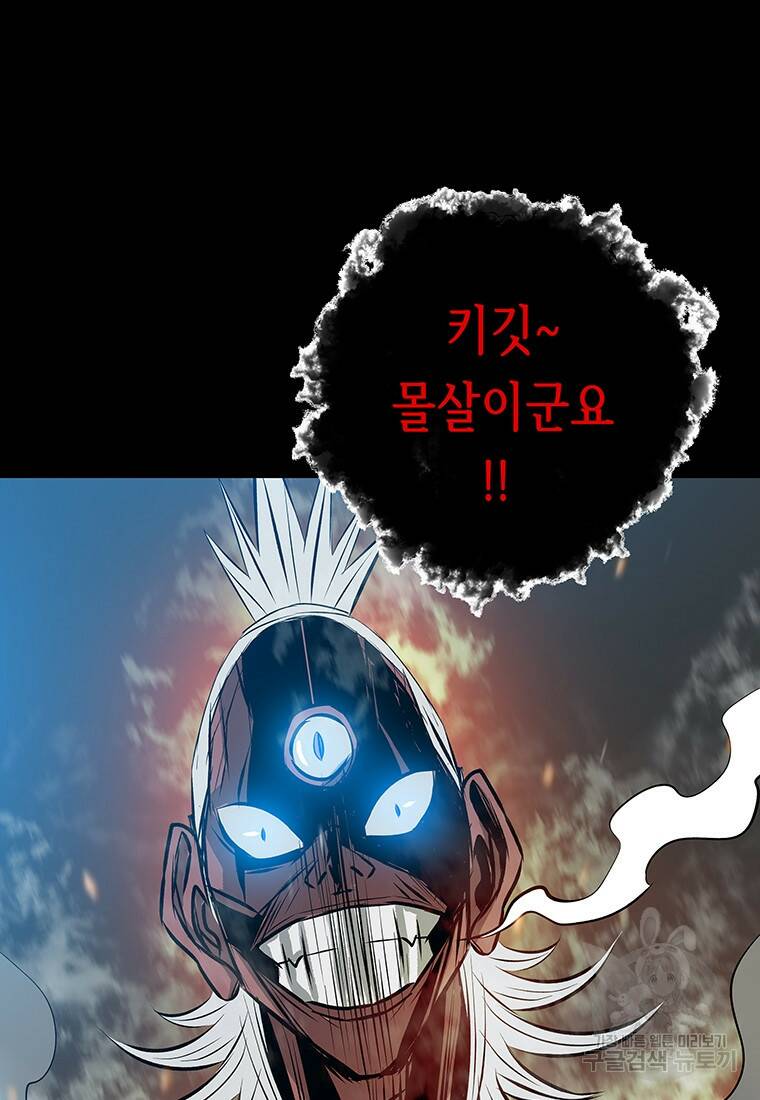 길동 17화 194