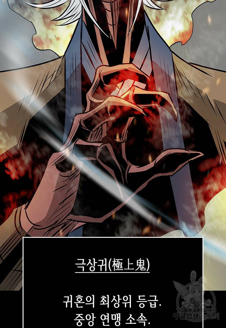 길동 17화 195