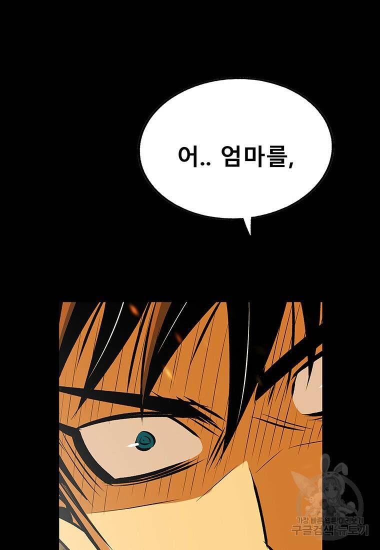 길동 17화 197