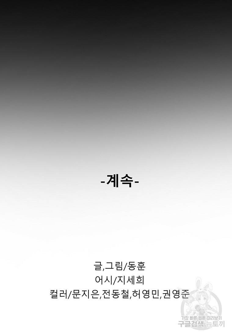 길동 17화 199