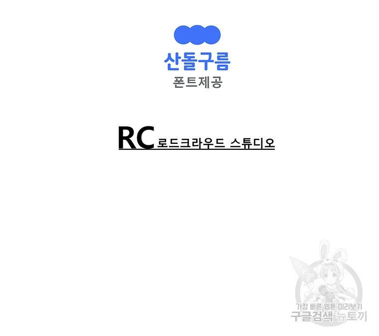 길동 17화 200