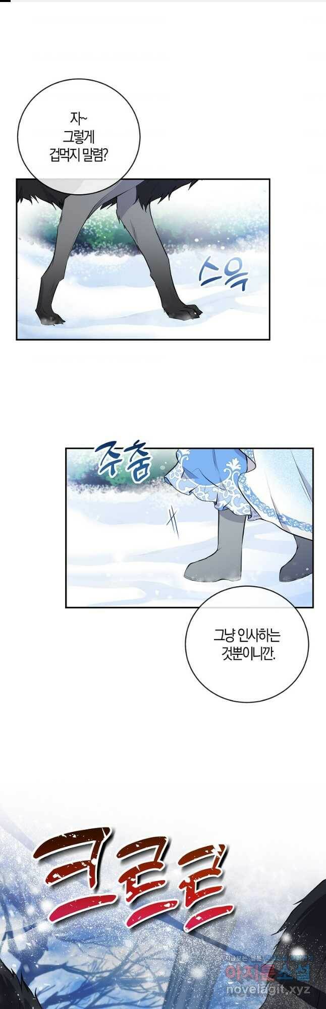 아기 다람쥐가 다 잘해요 30화 1