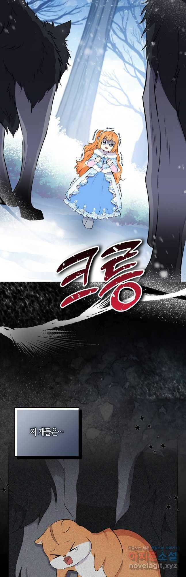 아기 다람쥐가 다 잘해요 30화 2