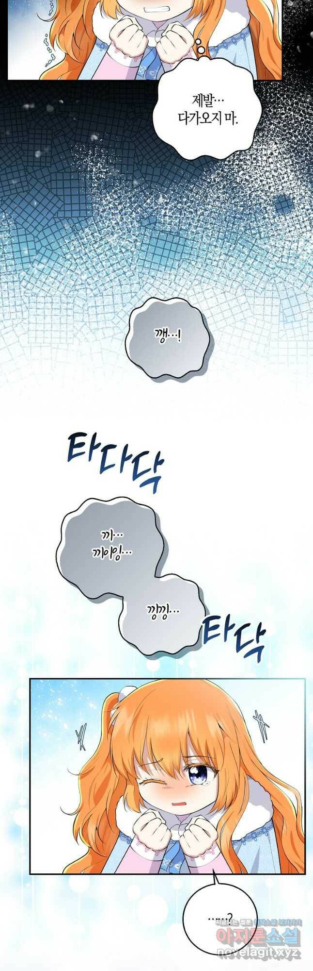 아기 다람쥐가 다 잘해요 30화 7