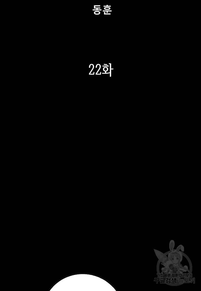 길동 22화 2