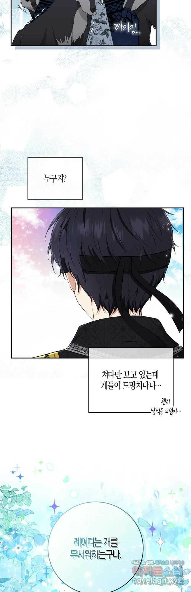 아기 다람쥐가 다 잘해요 30화 10