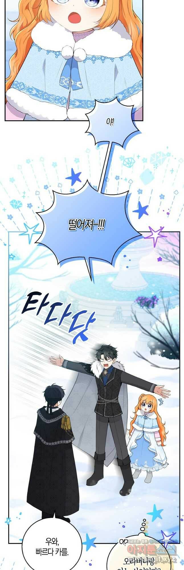 아기 다람쥐가 다 잘해요 30화 12
