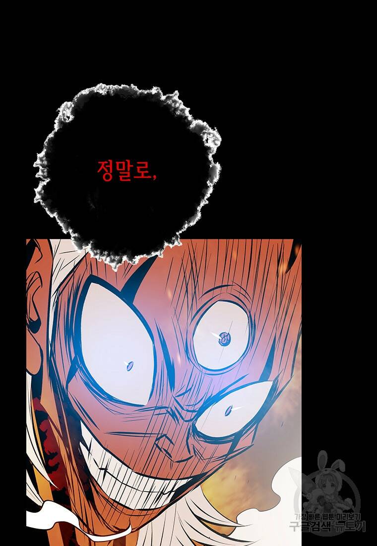 길동 22화 7
