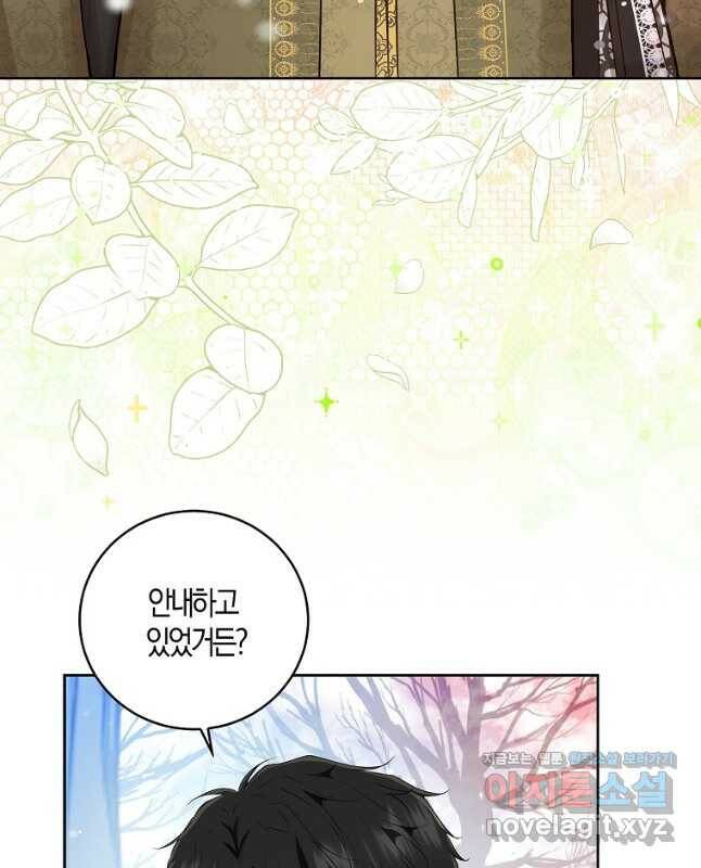 아기 다람쥐가 다 잘해요 30화 15