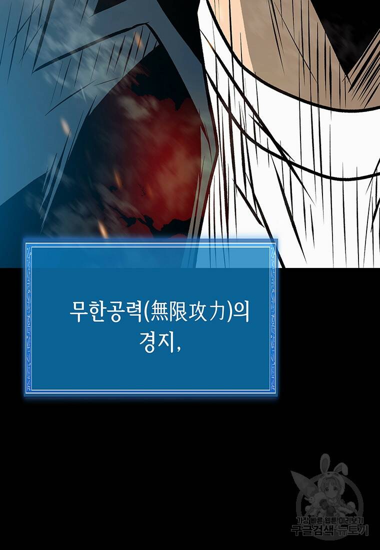 길동 22화 10
