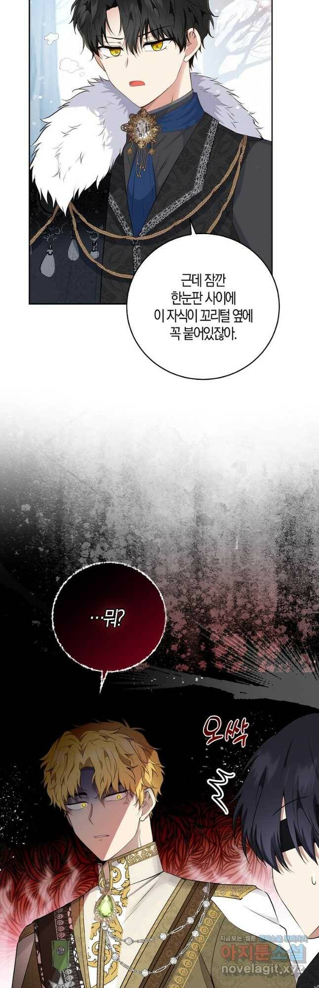 아기 다람쥐가 다 잘해요 30화 16