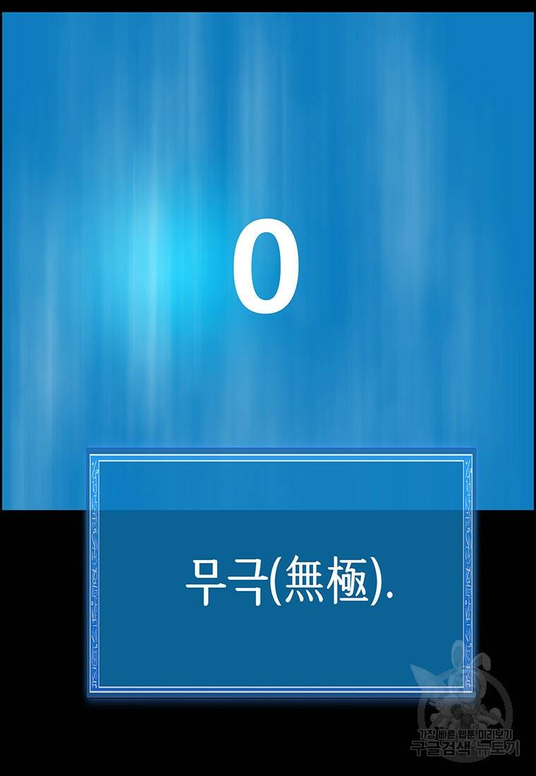 길동 22화 11